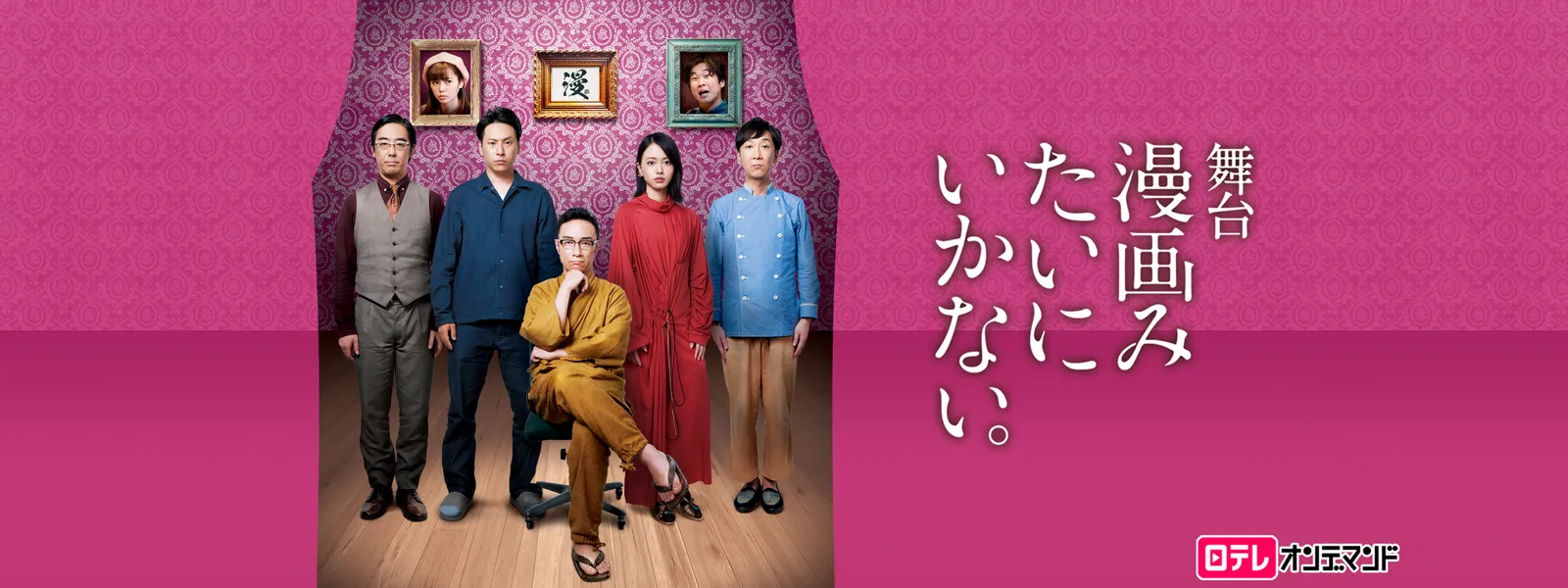 butai mangamitainiikanai
