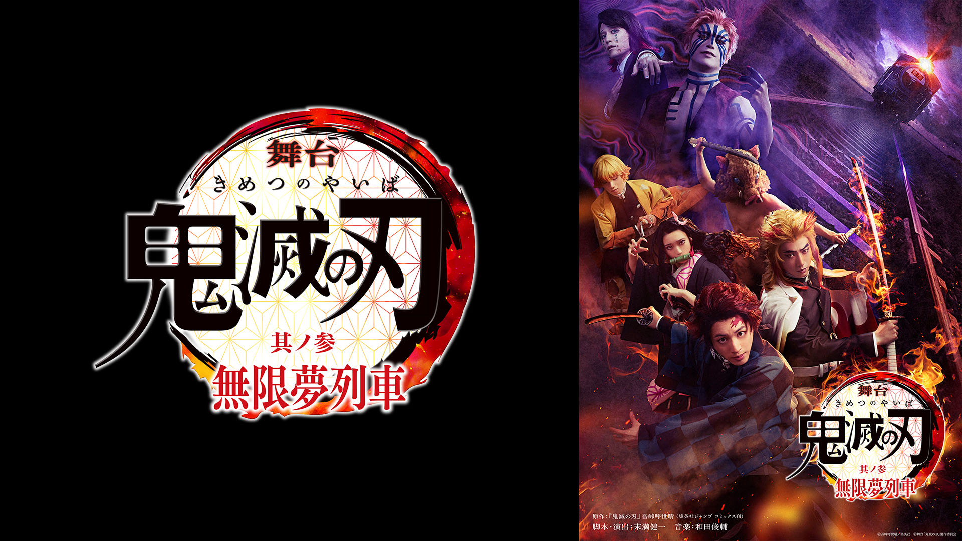 butai onihoronoha sononosan mugenyumeres
