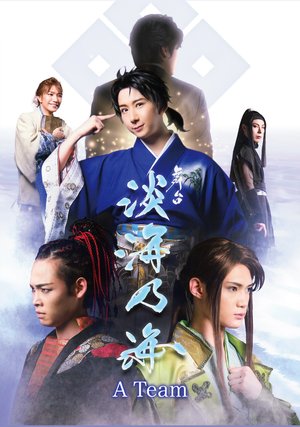 butai ouminoumi genseiwoikinukukotogagyo