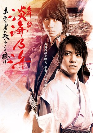 butai ouminoumi koenakimononoutawokosoki