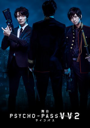 butai psycho pass saikopasu virtue and v 1