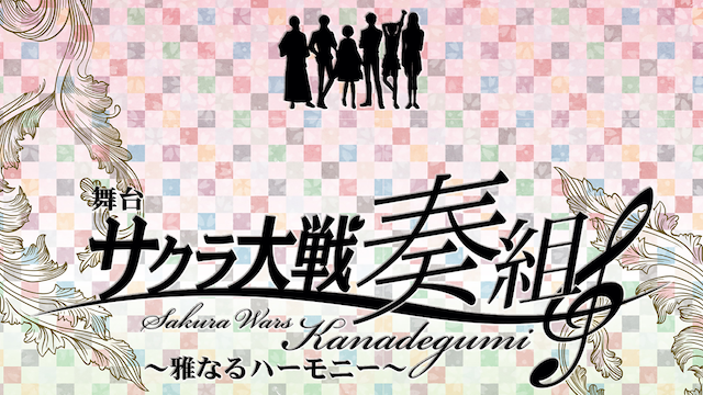 butai sakurataisensoukumi masanaruhaamon