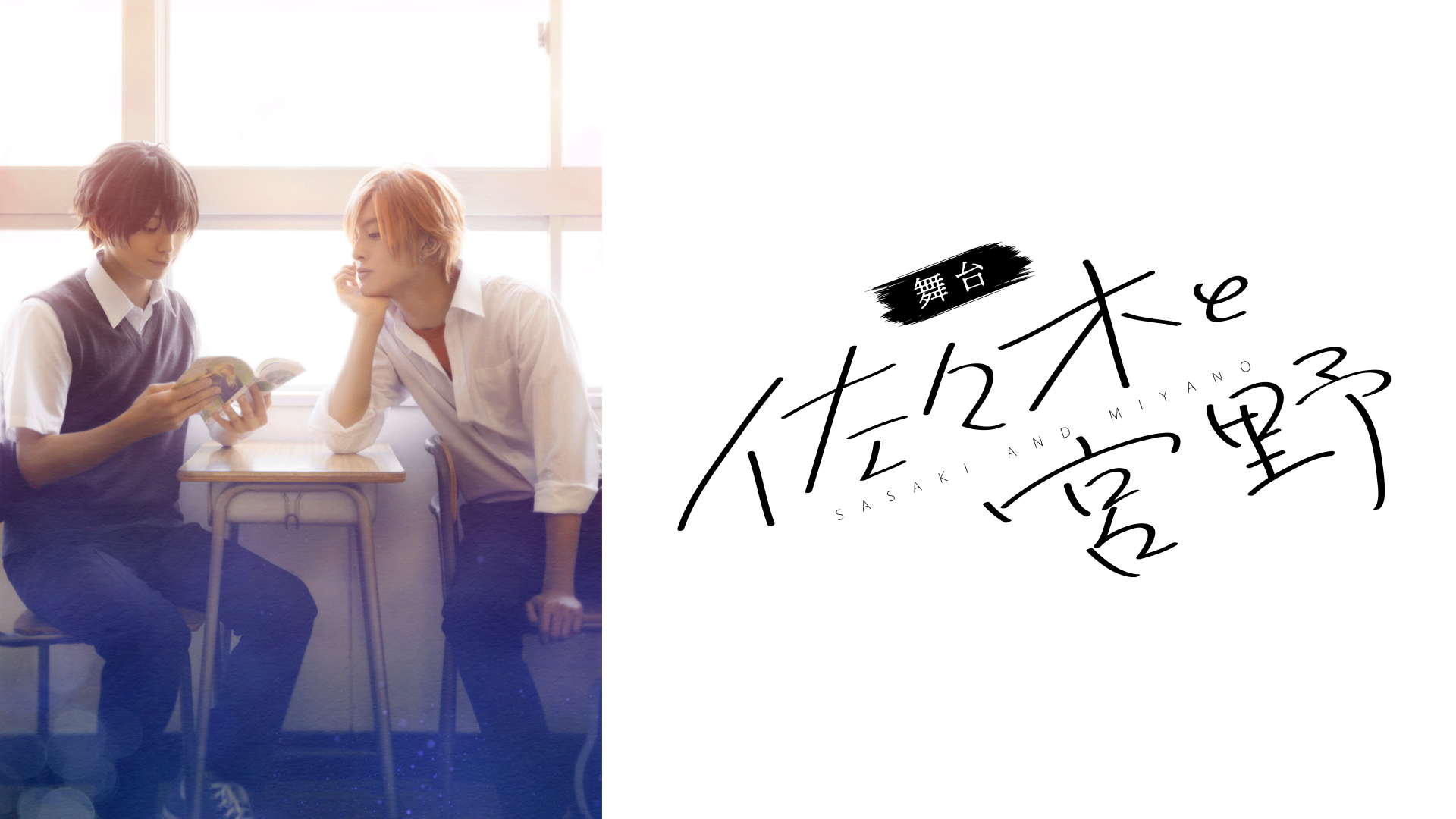 butai sasakitomiyano