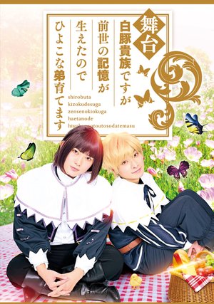 butai shirobutakizokudesugazensenokiokug