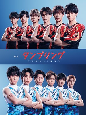 butai tanburingu2021