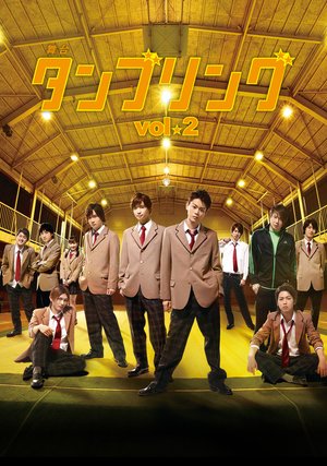 butai tanburinguvol 2