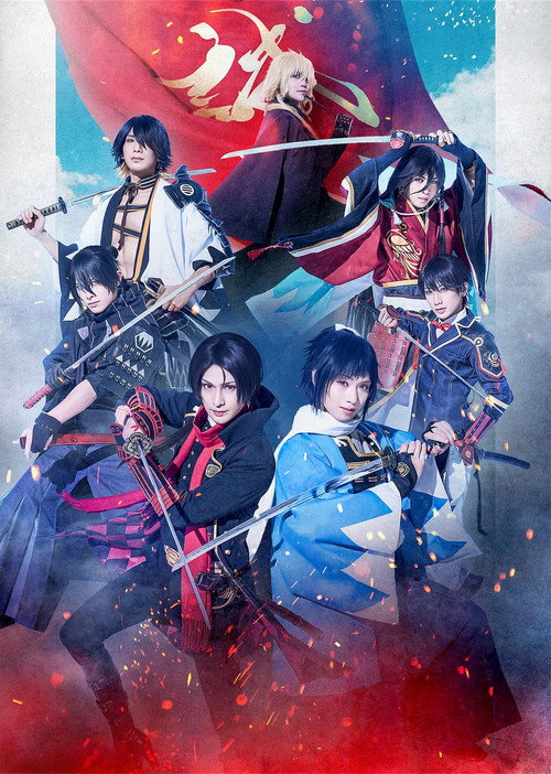 butai toukenranbu kokoroden shiden tsuke
