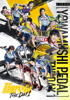 butai yowamushipedaru the day 1