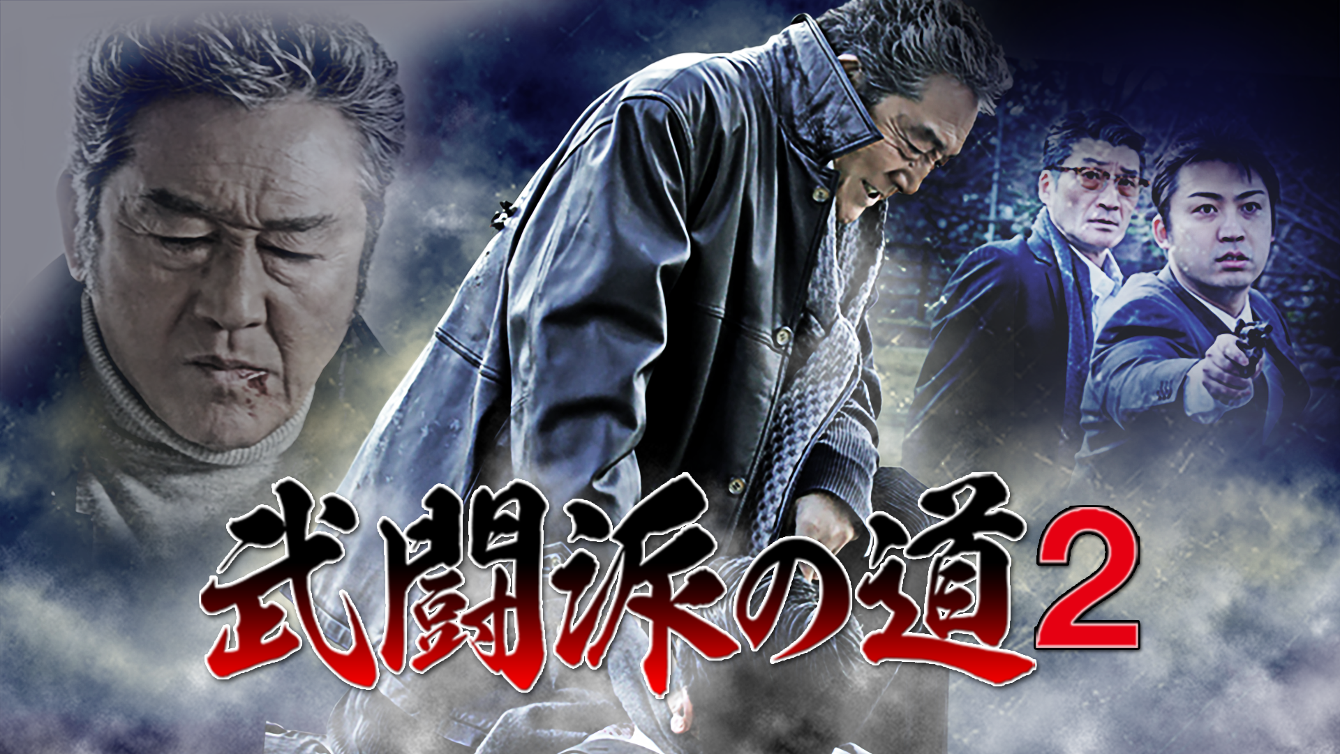 butouhanomichi2