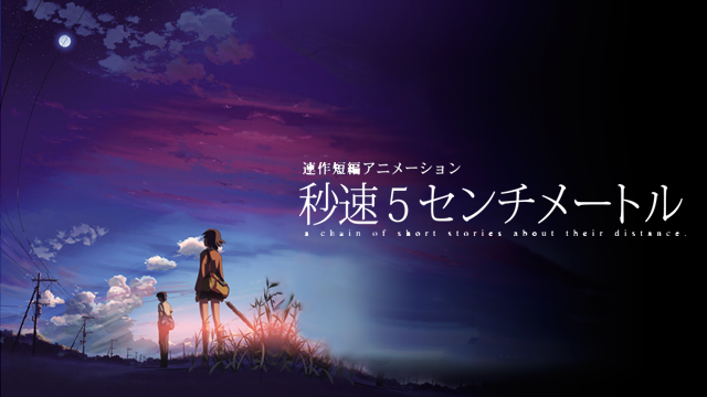 byousoku5senchimeetoru 50921