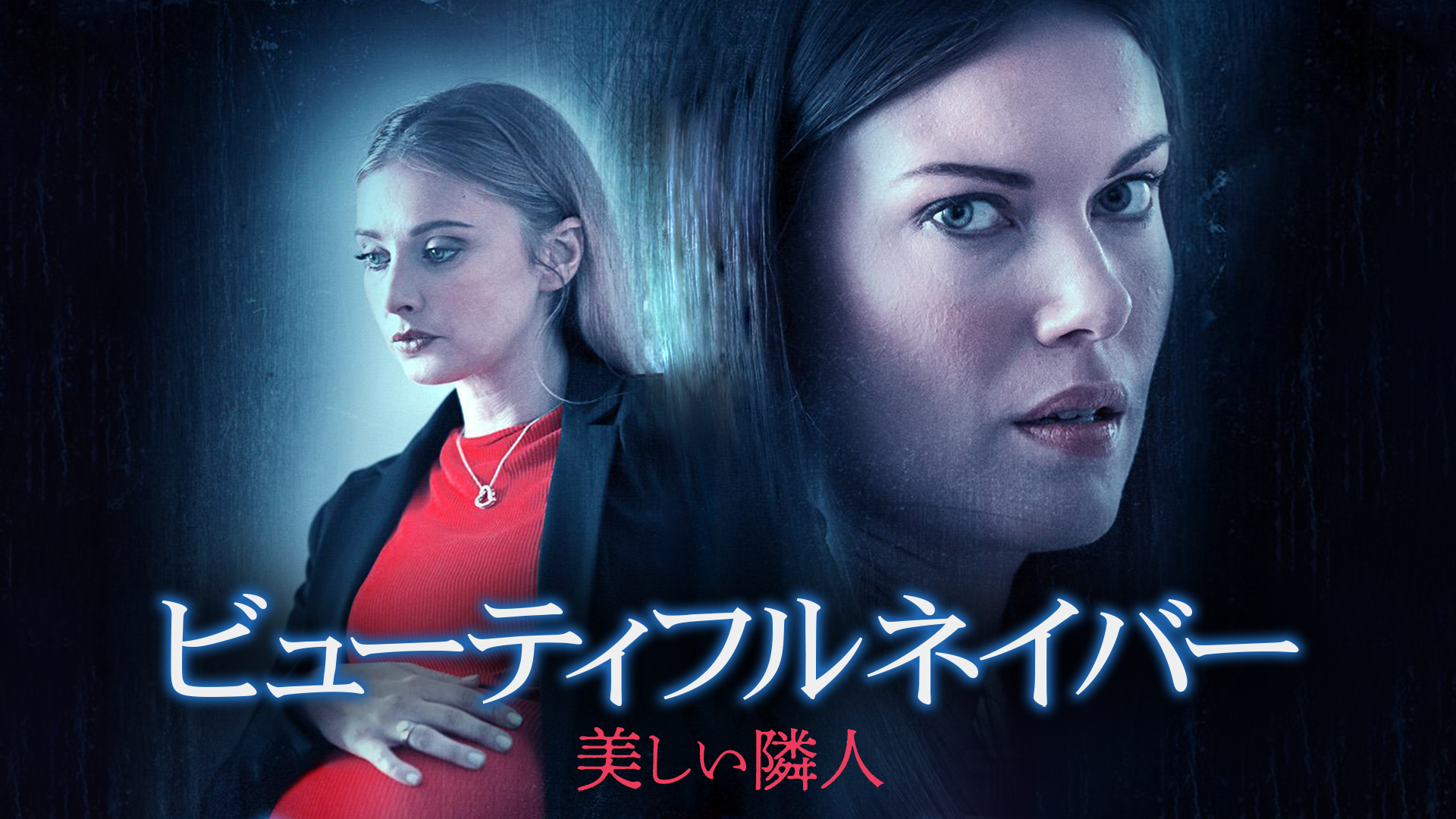byuuteifuru neibaa utsukushiirinjin