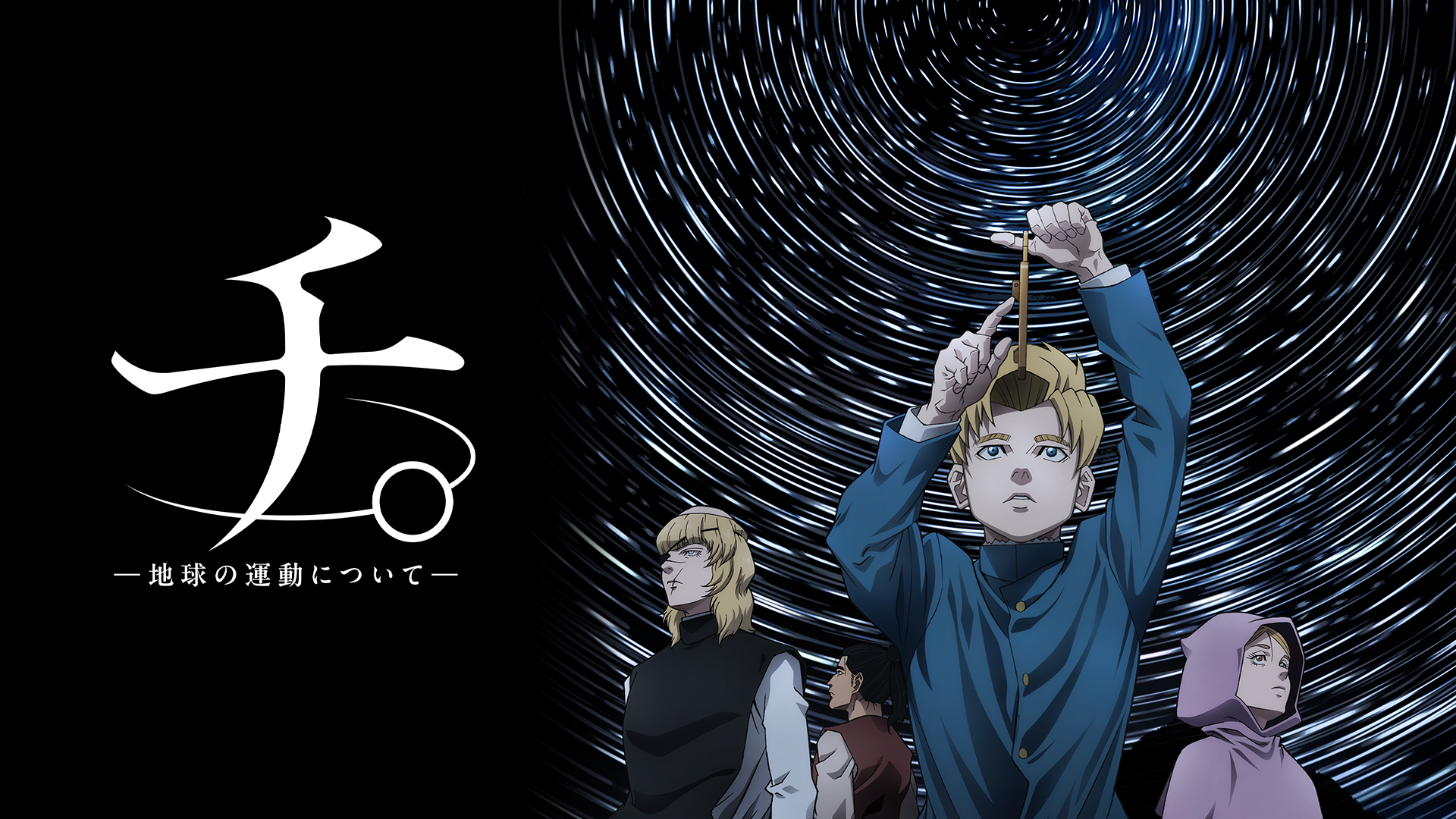 chi chikyuunoundounitsuitee 50370