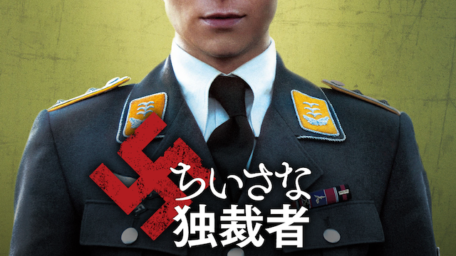 chiisanadokusaisha