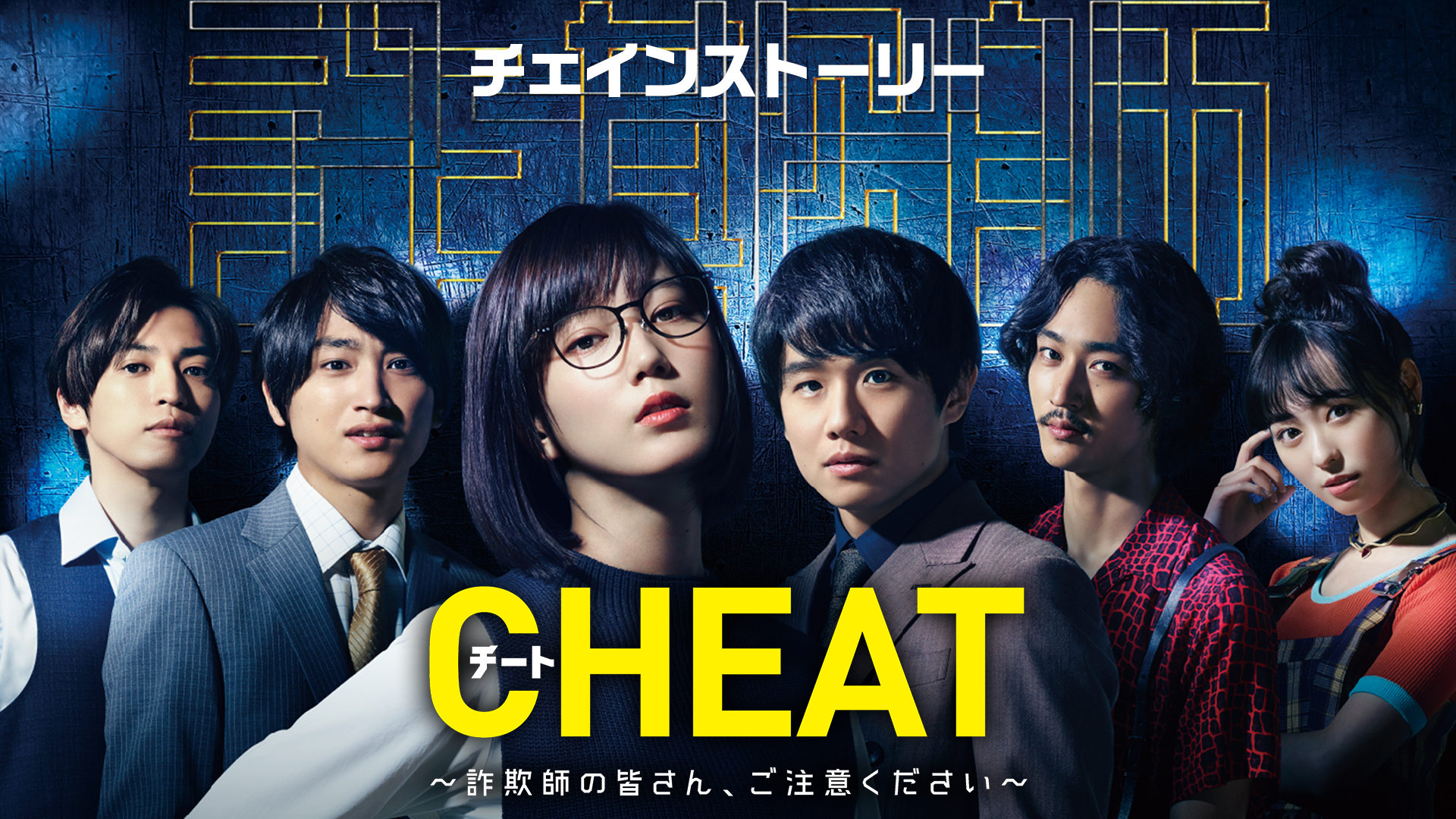 chiito sagishinominasan gochuuikudasai c