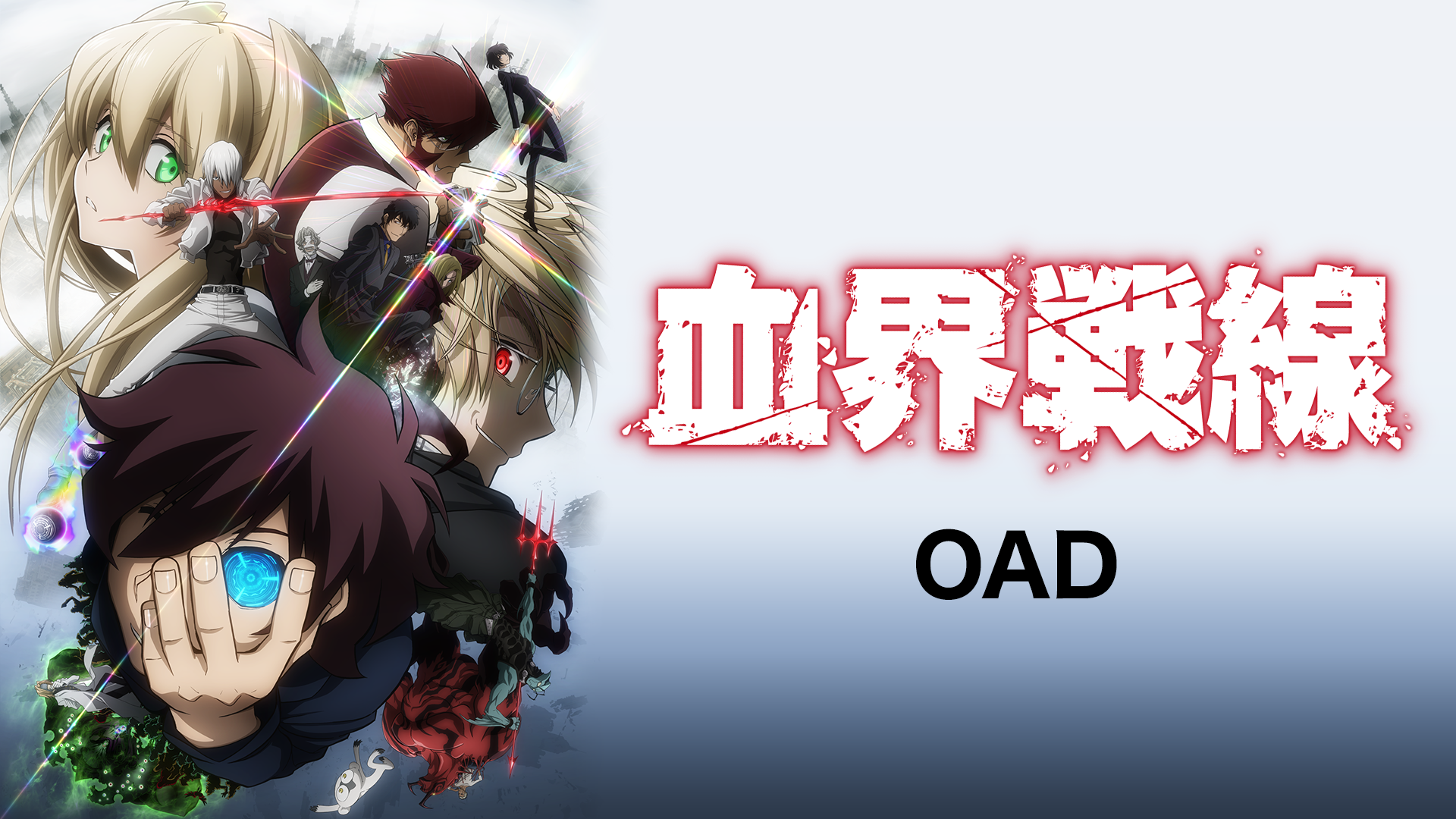 chikaisensen oad