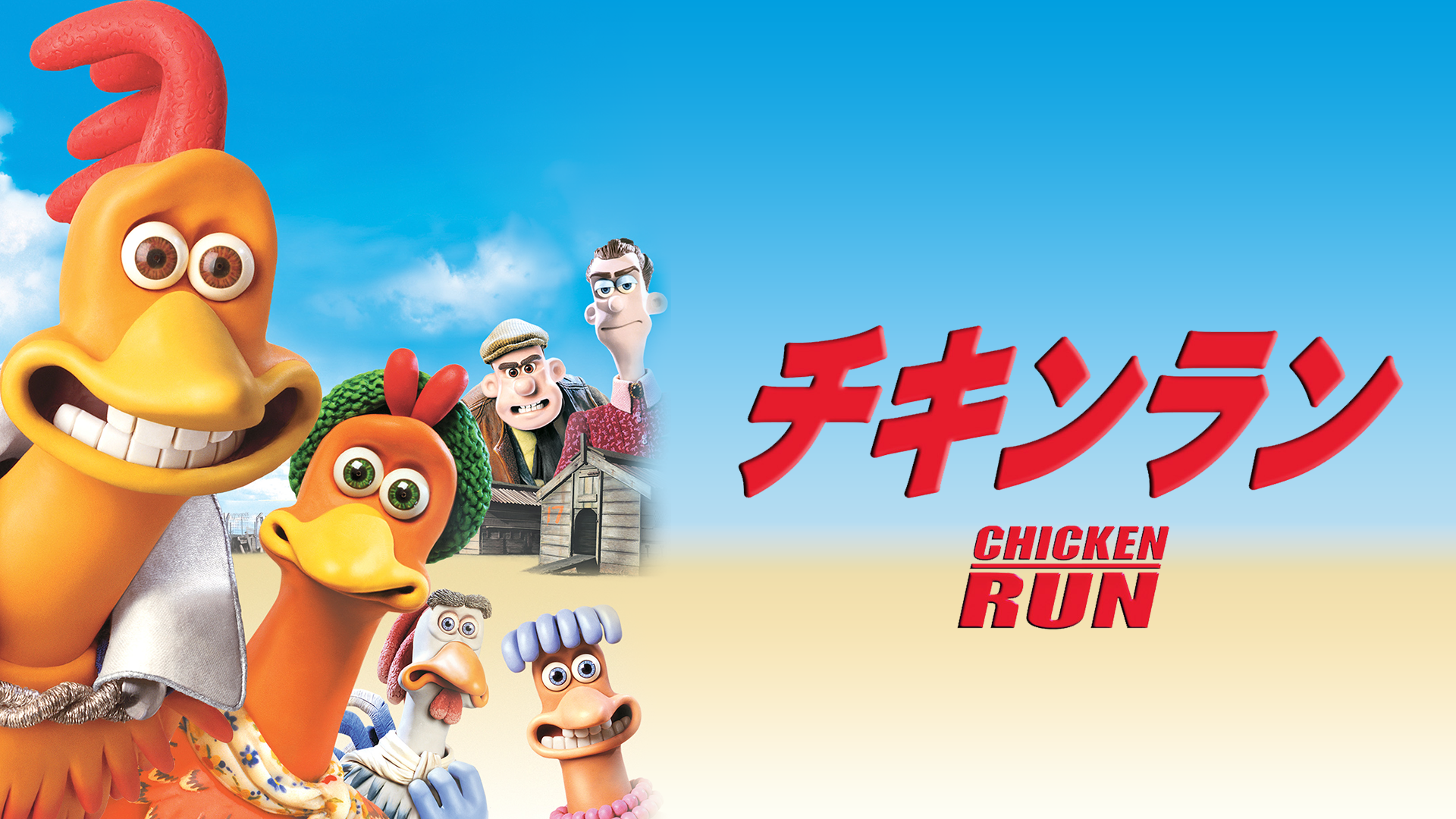 chikinran