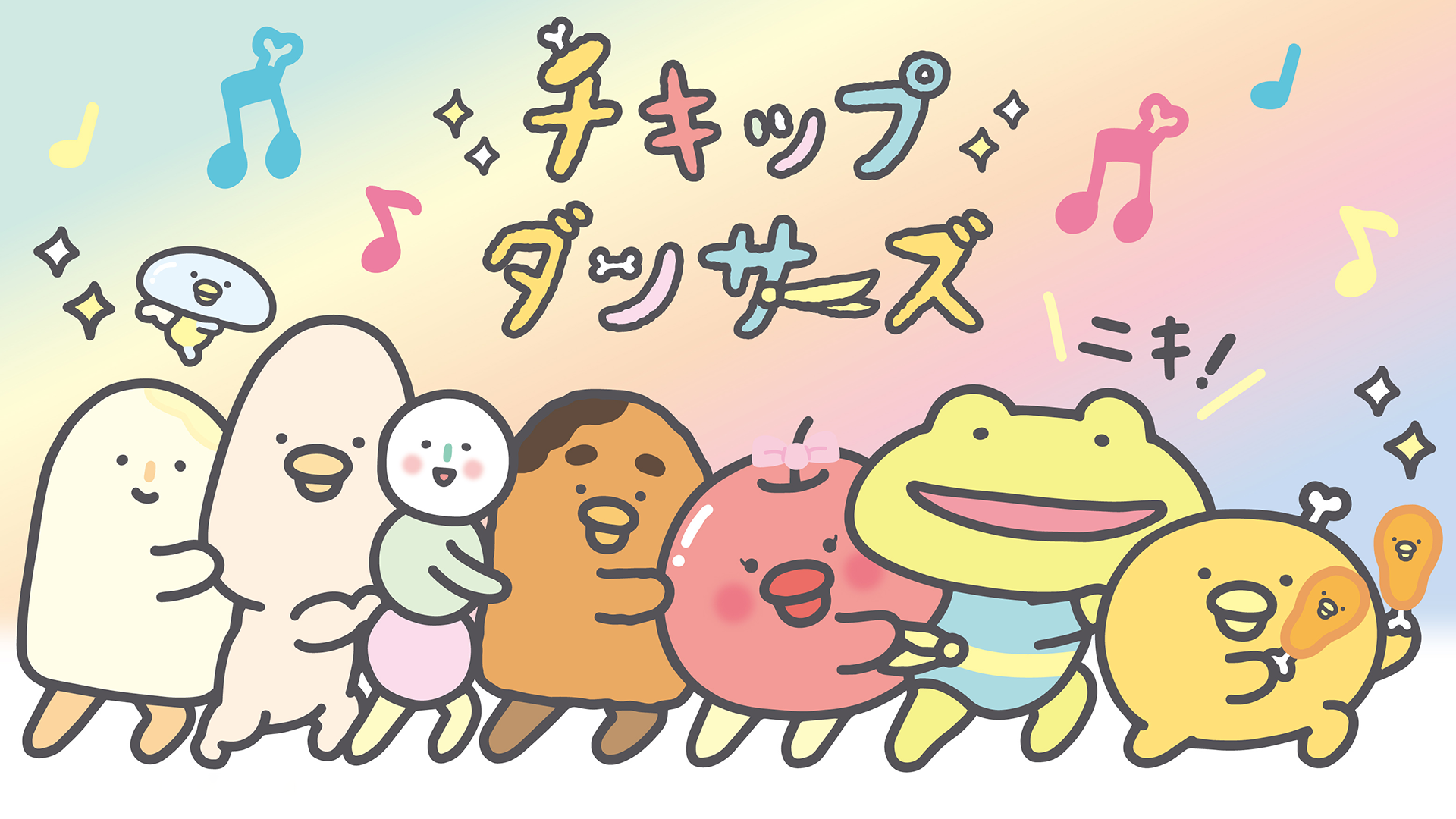 chikippudansaazu 2ki