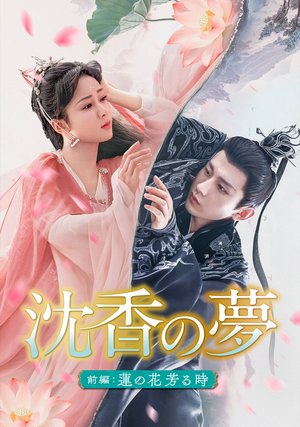 chinkounoyume