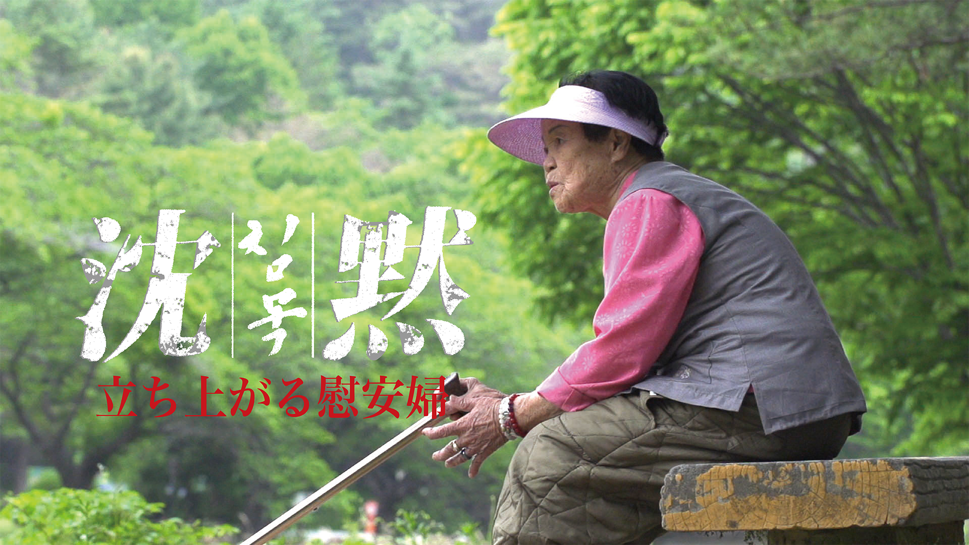 chinmoku tachiagaruianfu