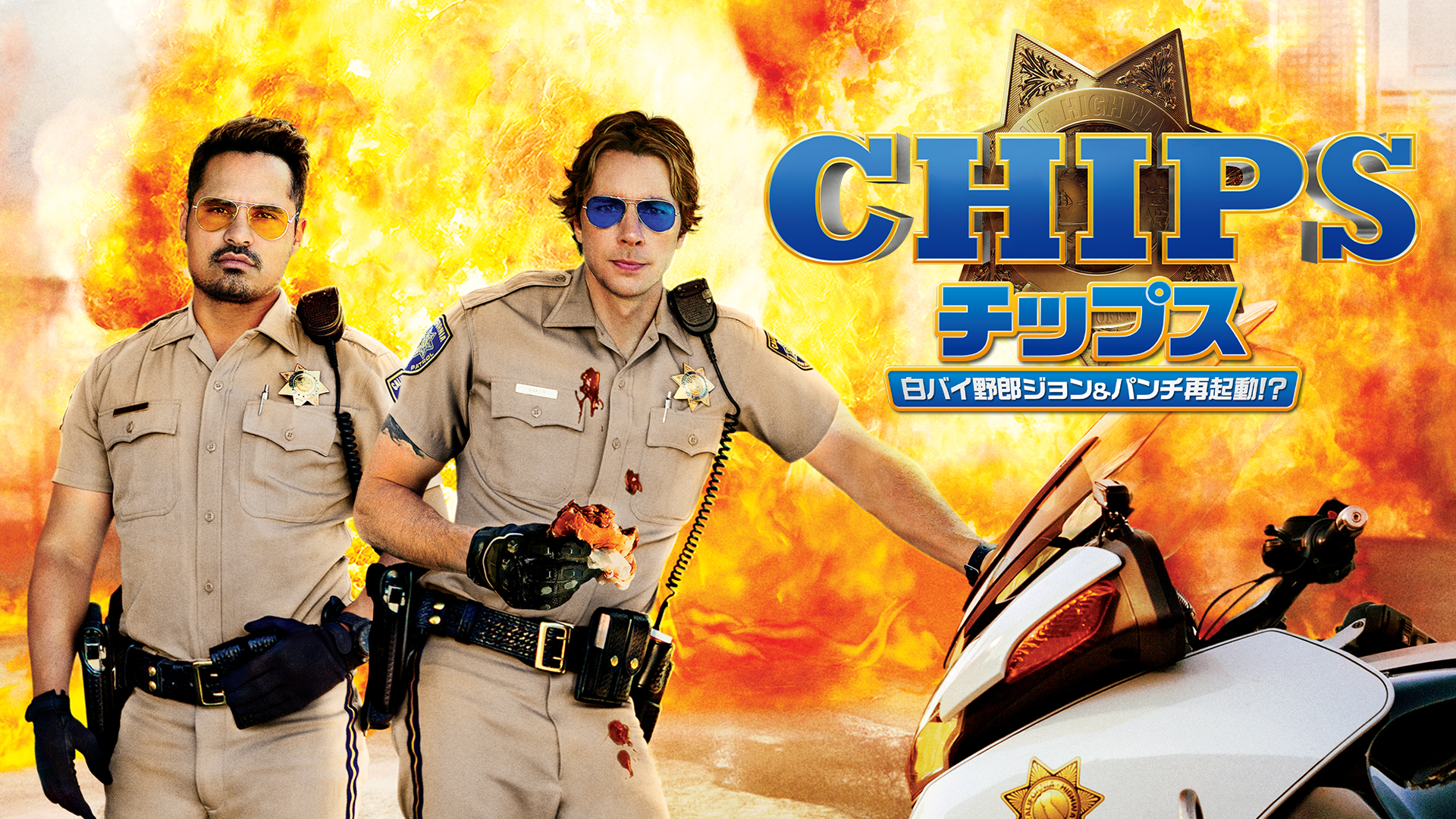 chippusu shirobaiyaroujon panchisaikidou