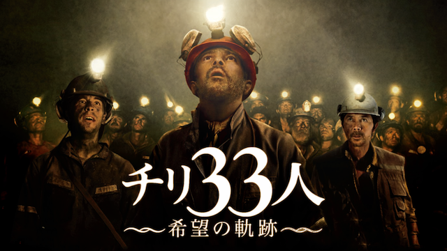 chiri33nin kibounokiseki