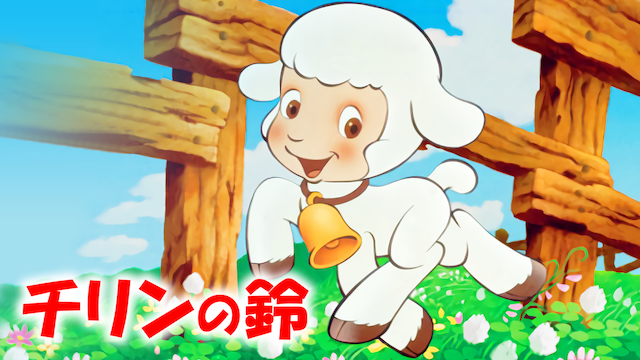 chirinnosuzu