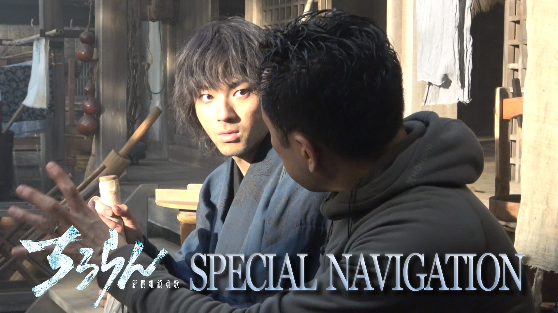 chiruran shinsengumichinkonka special na