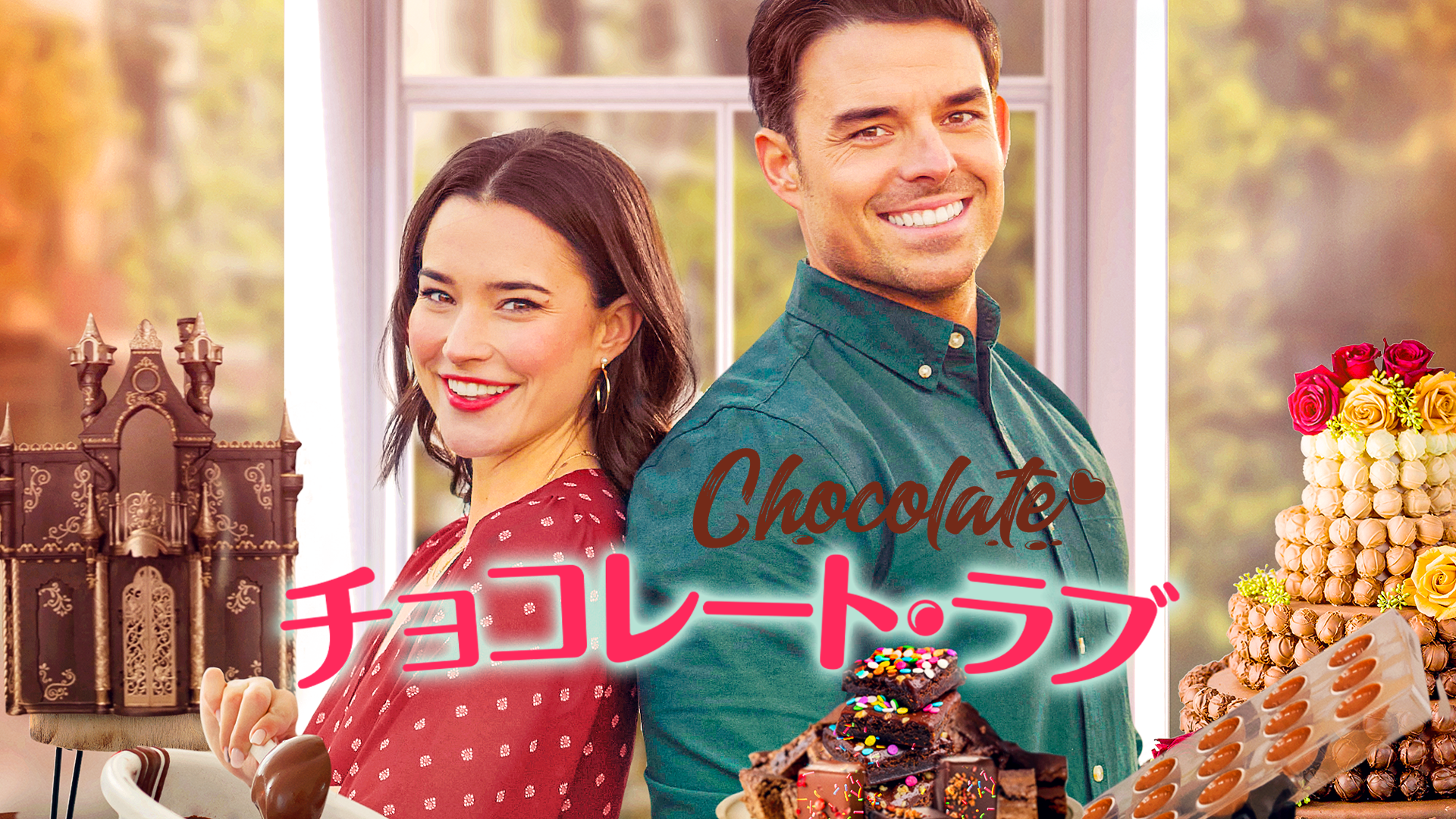 chokoreeto rabu