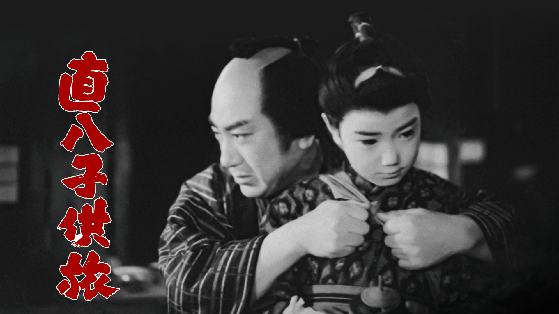 chokuyakotomotabi