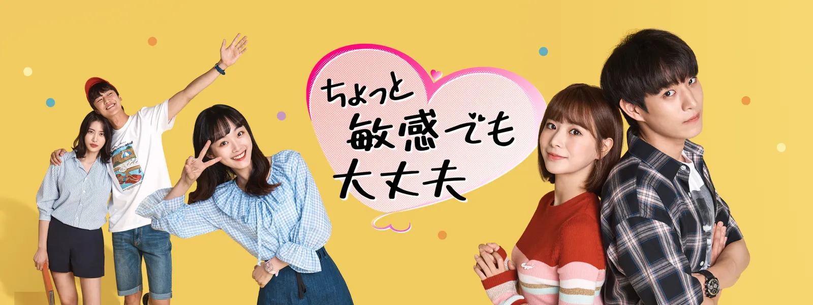 chottobinkandemodaijoubu