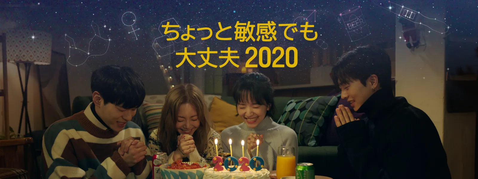 chottobinkandemodaijoubu2020