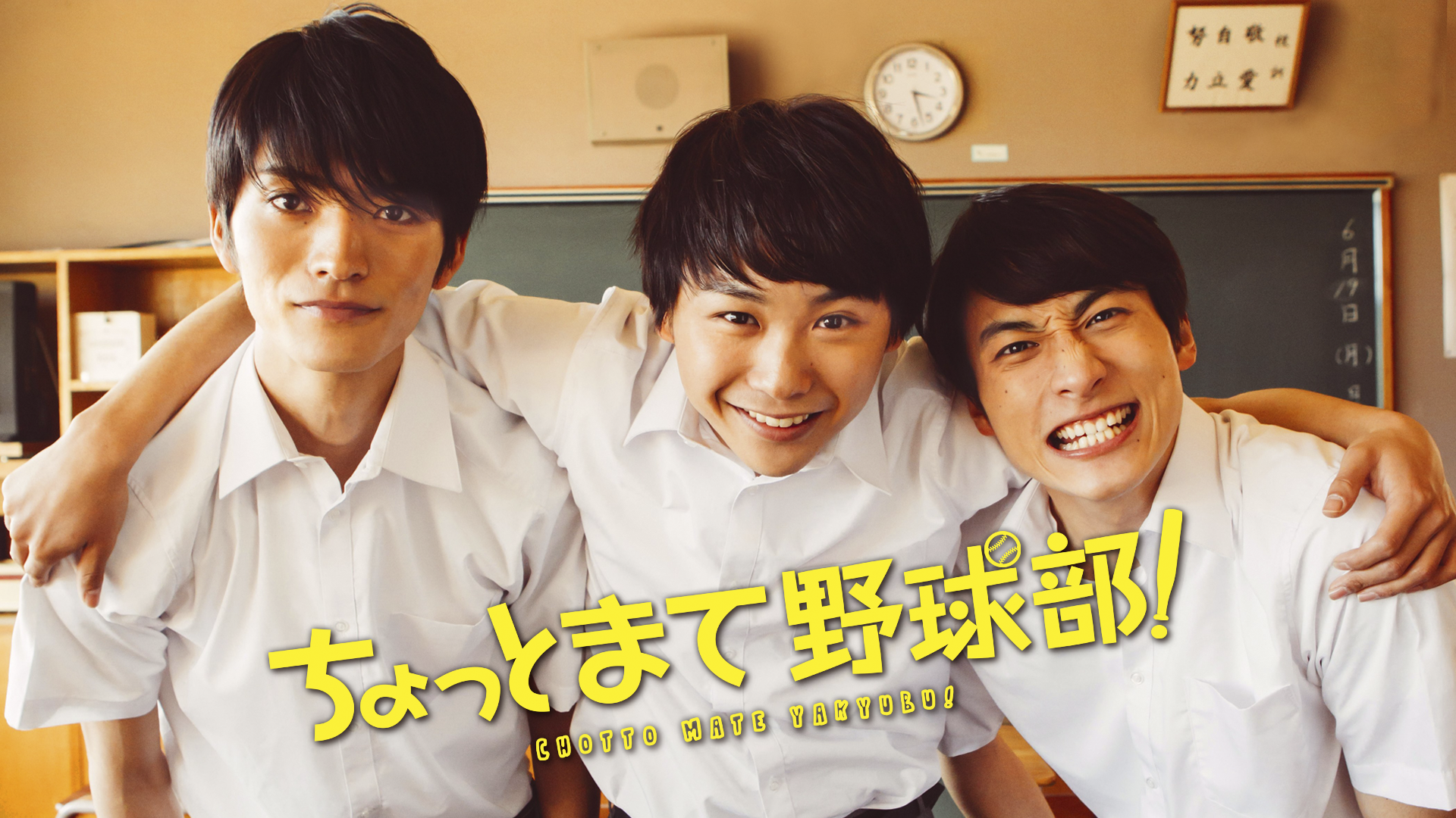 chottomateyakyuubu 57314