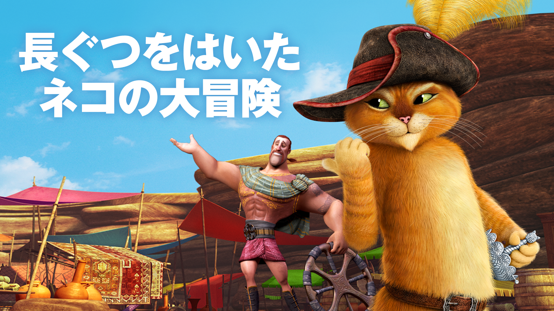 chougutsuwohaitanekonodaibouken