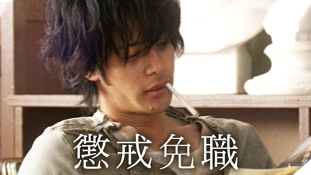 choukaimenshoku