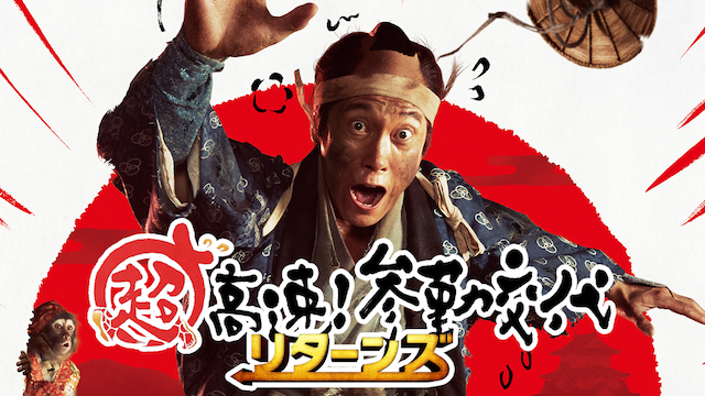 choukousoku sankinkoutai ritaanzu