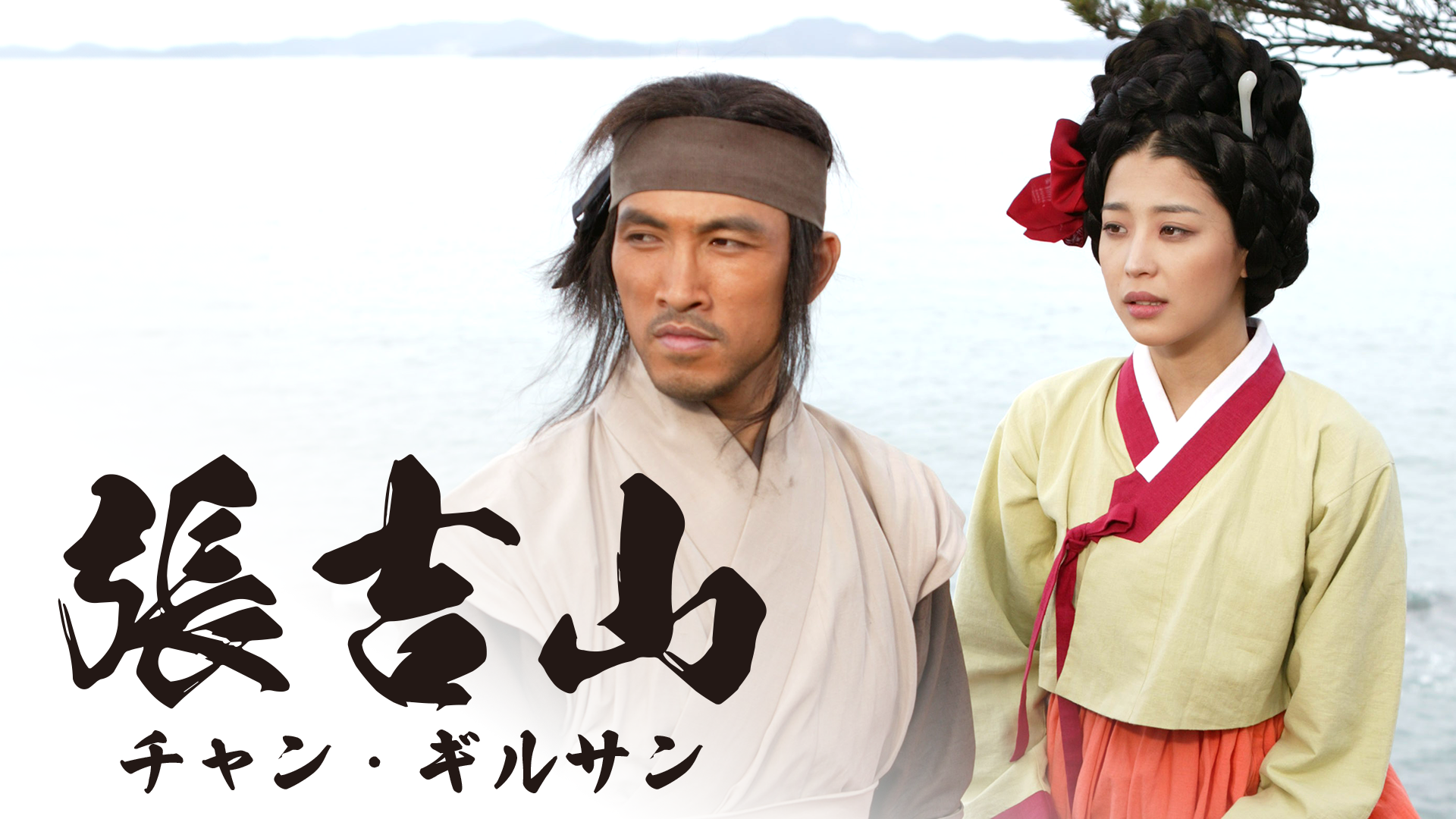 chouyoshiyama chanchangirusan