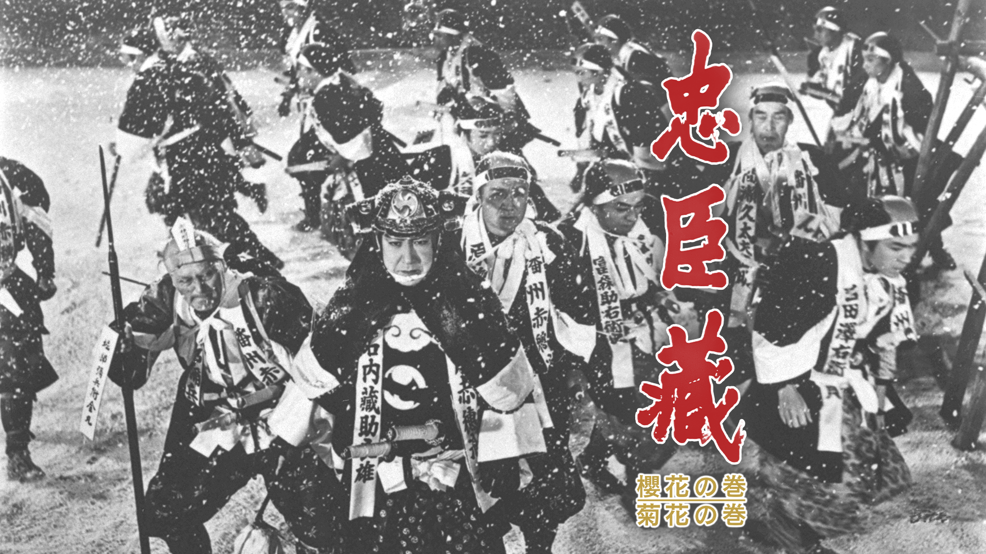 chuushingura oukanokan kikkanokan