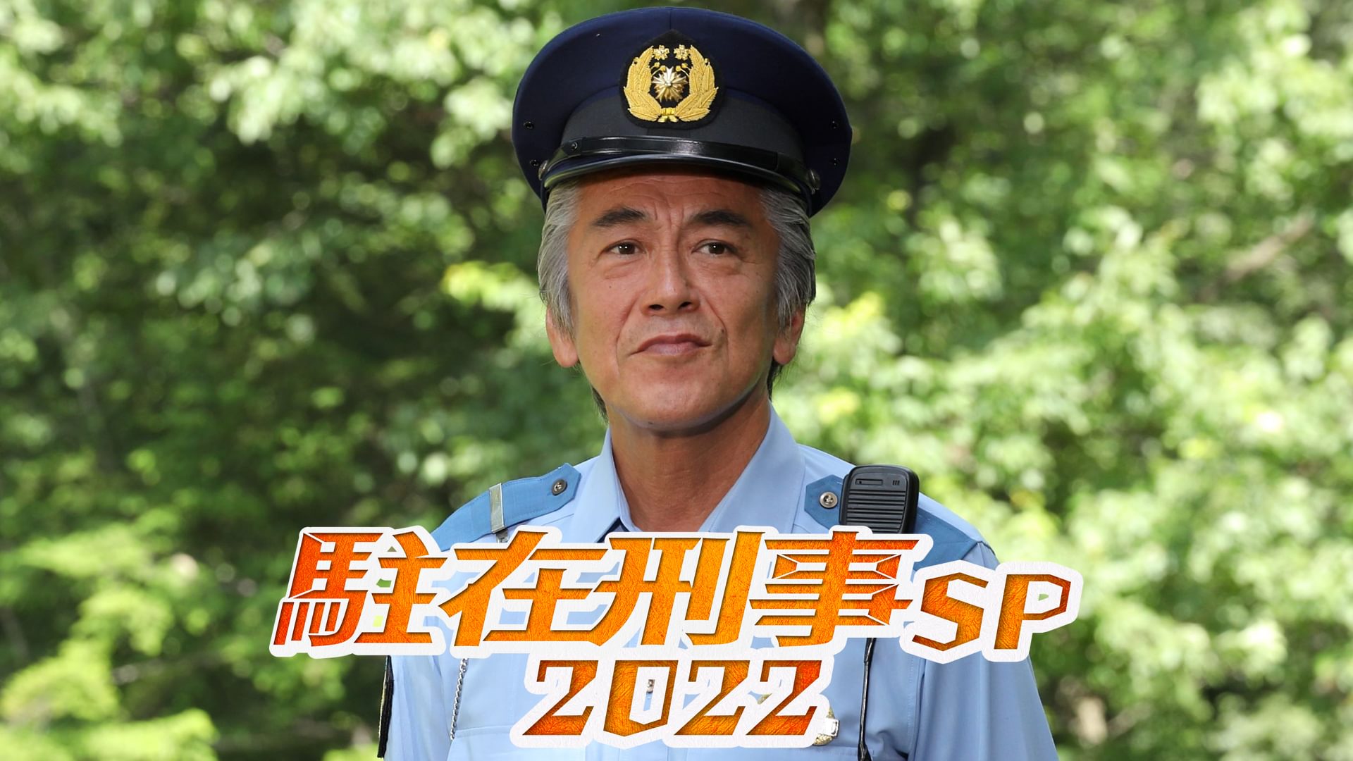 chuuzaikeijisp2022