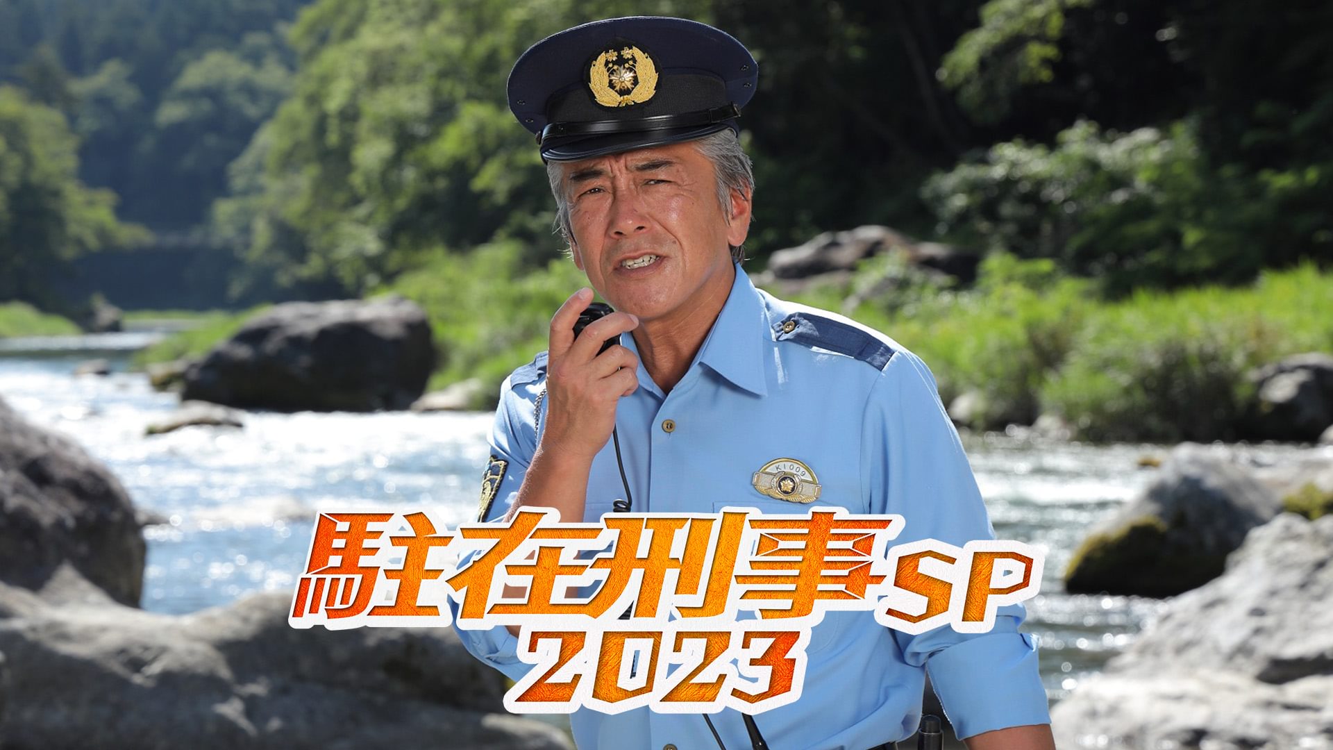chuuzaikeijisp 2023
