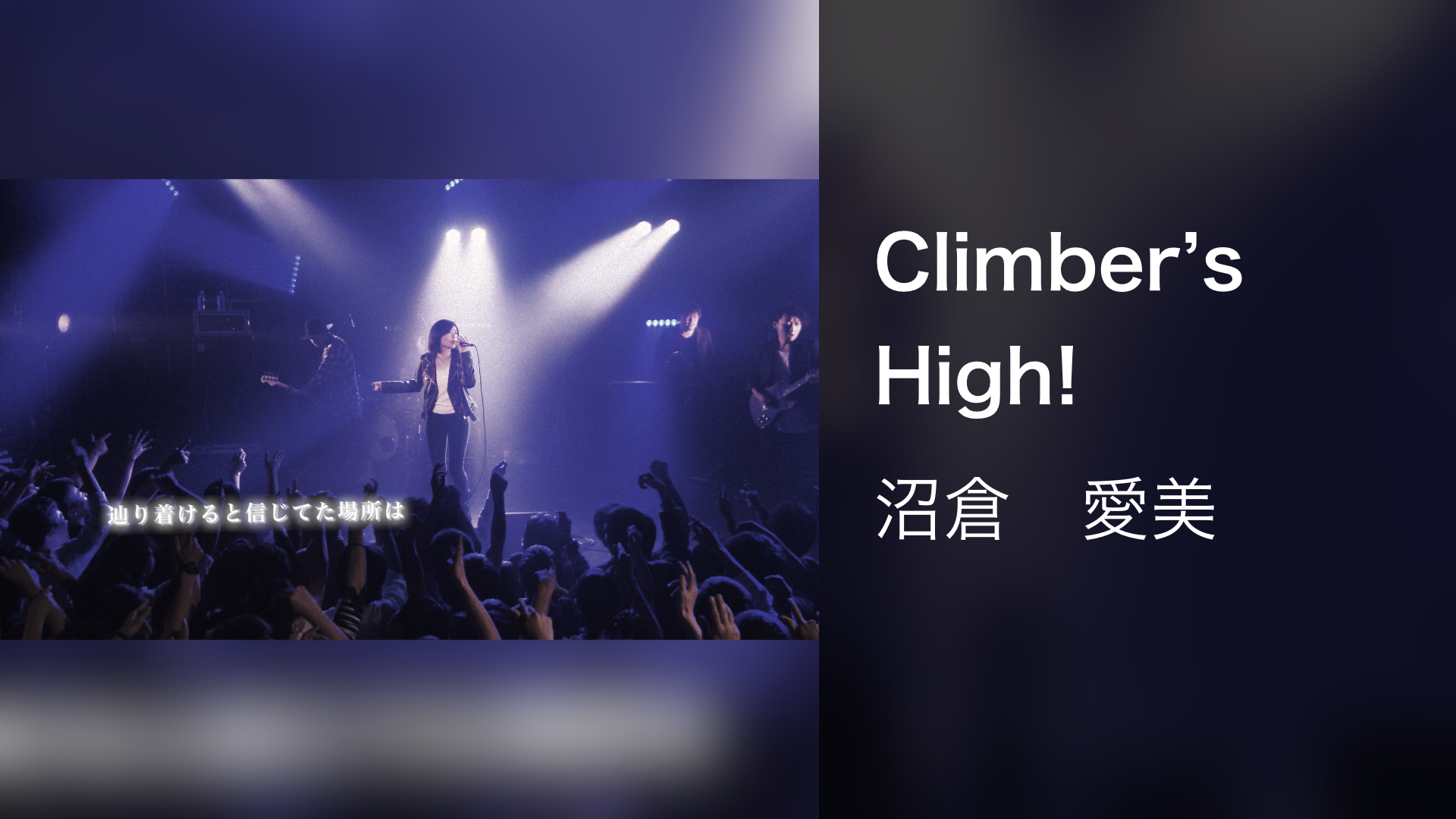 climber s high