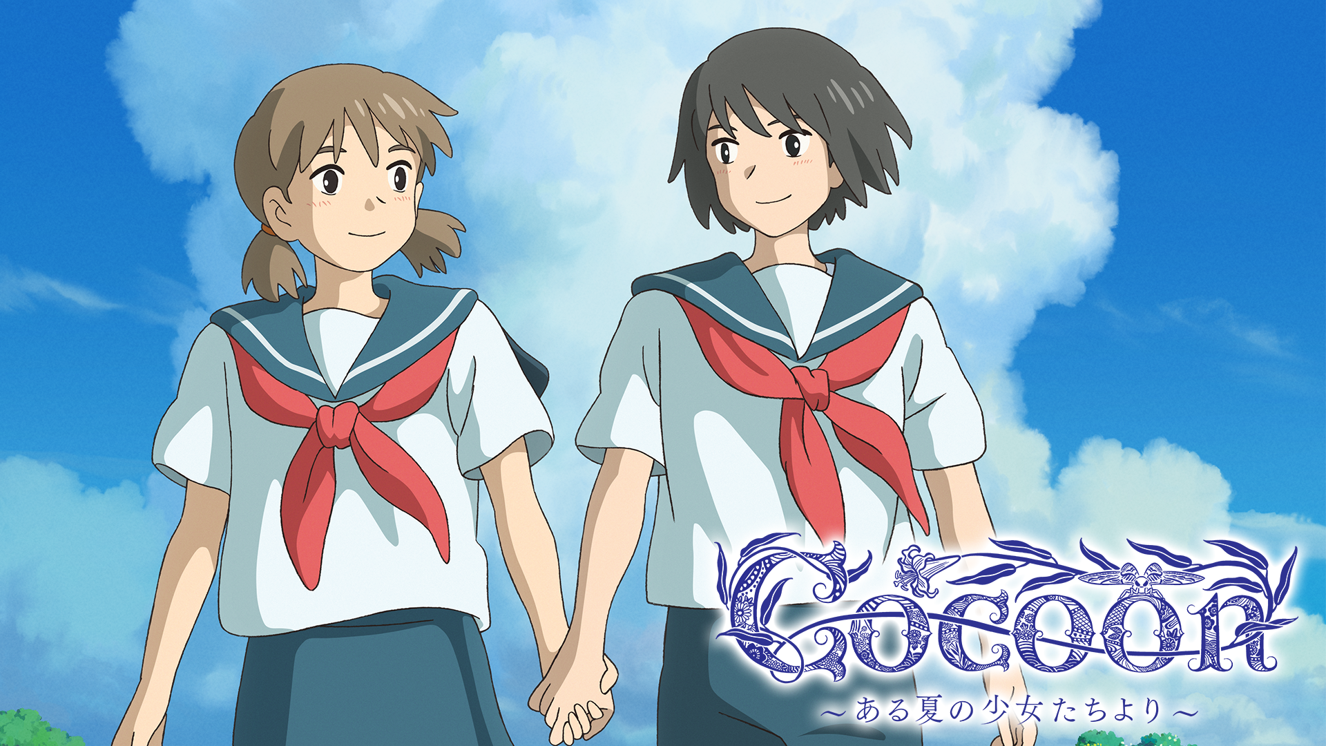 cocoon arunatsunoshoujotachiyori 51178