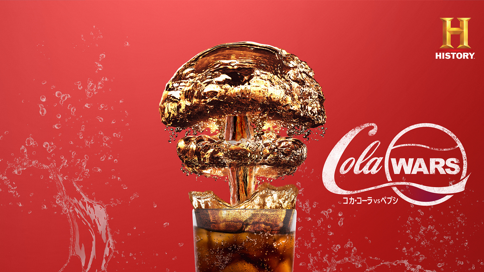 cola wars koka kooravs pepushi