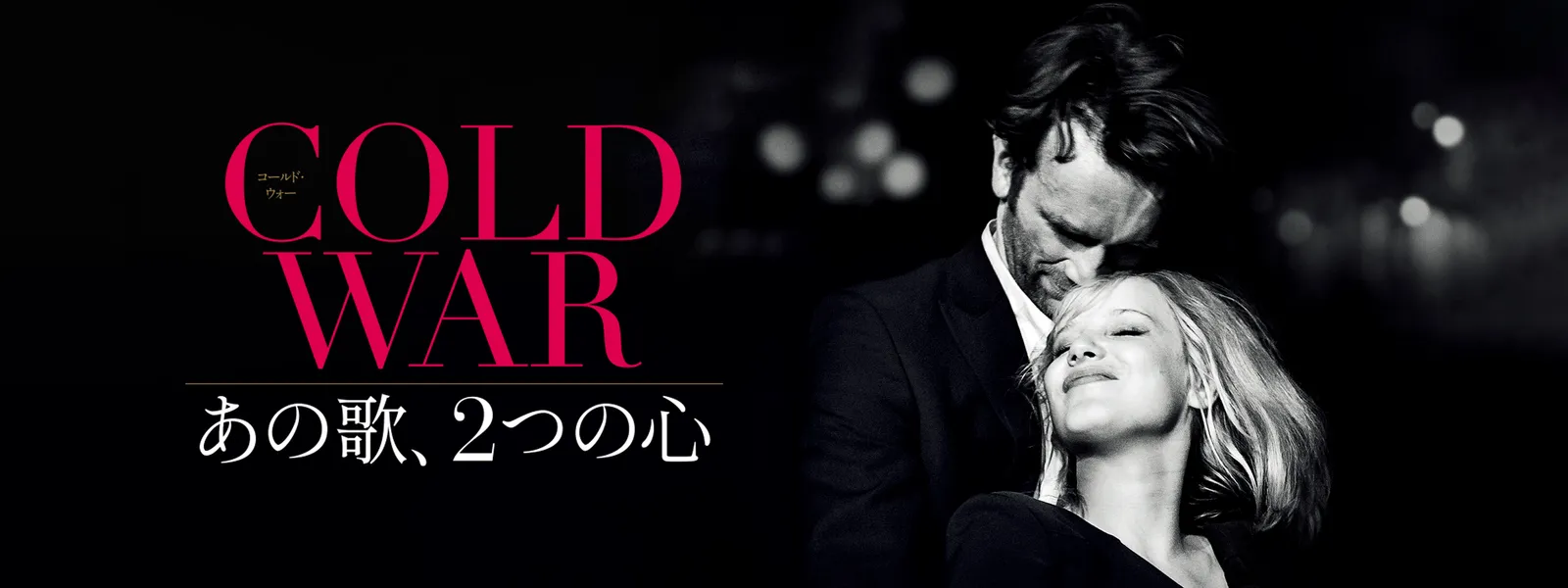 cold war anouta 2tsunokokoro
