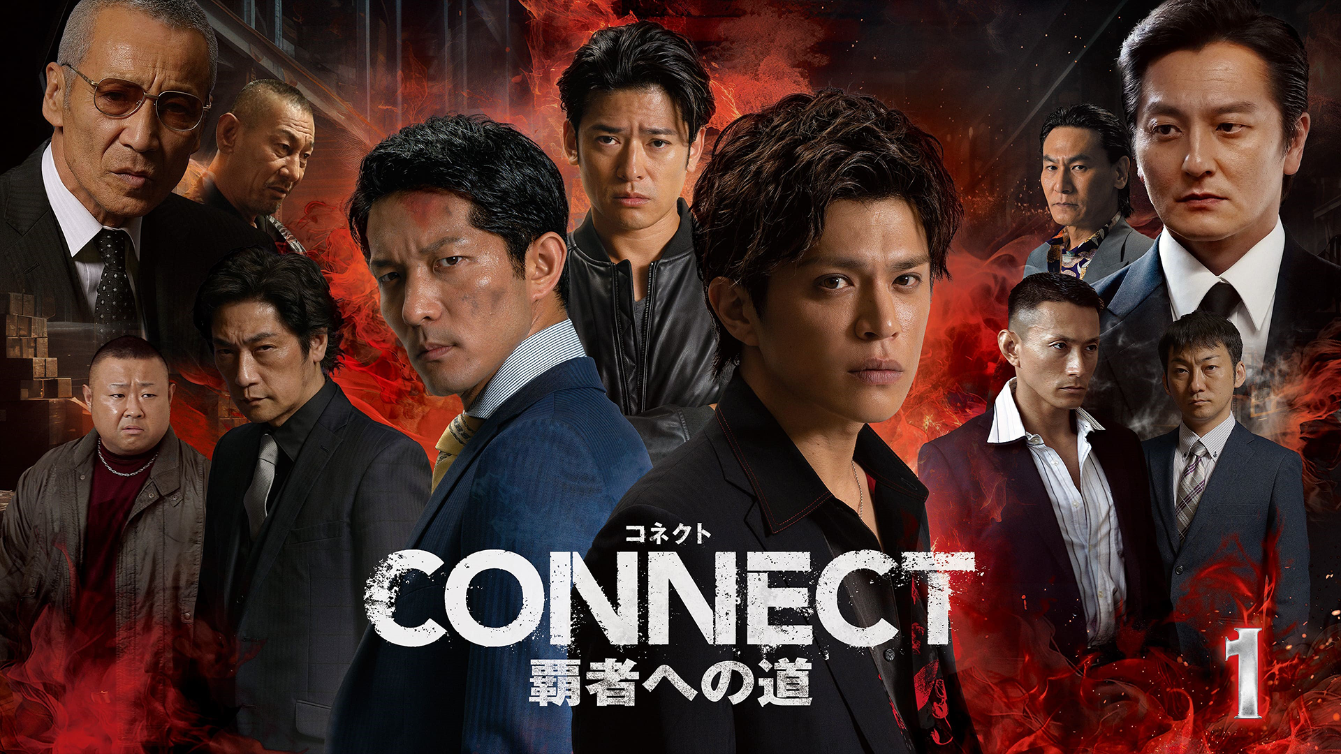 connect hashahenomichi 1