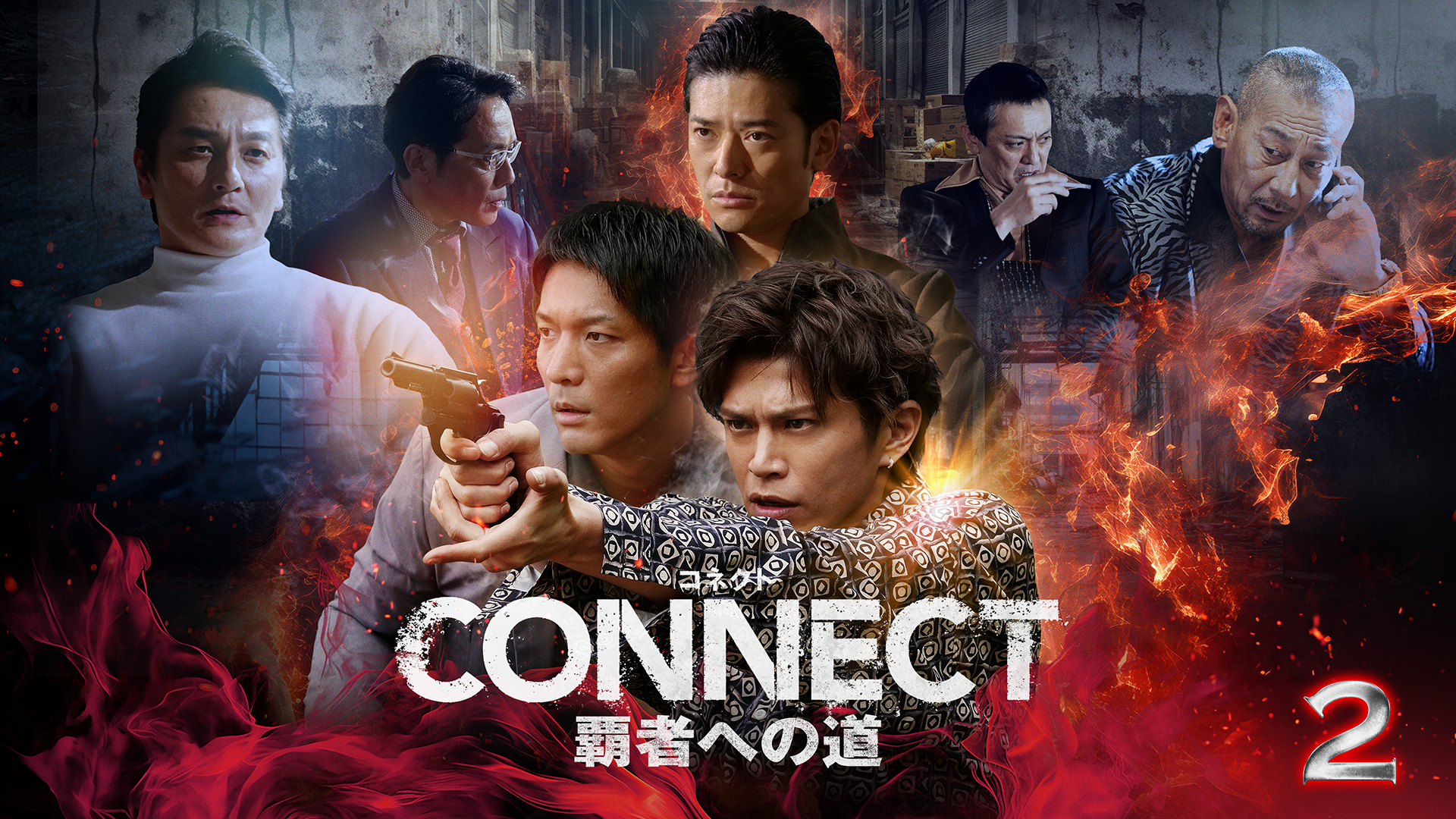 connect hashahenomichi 2