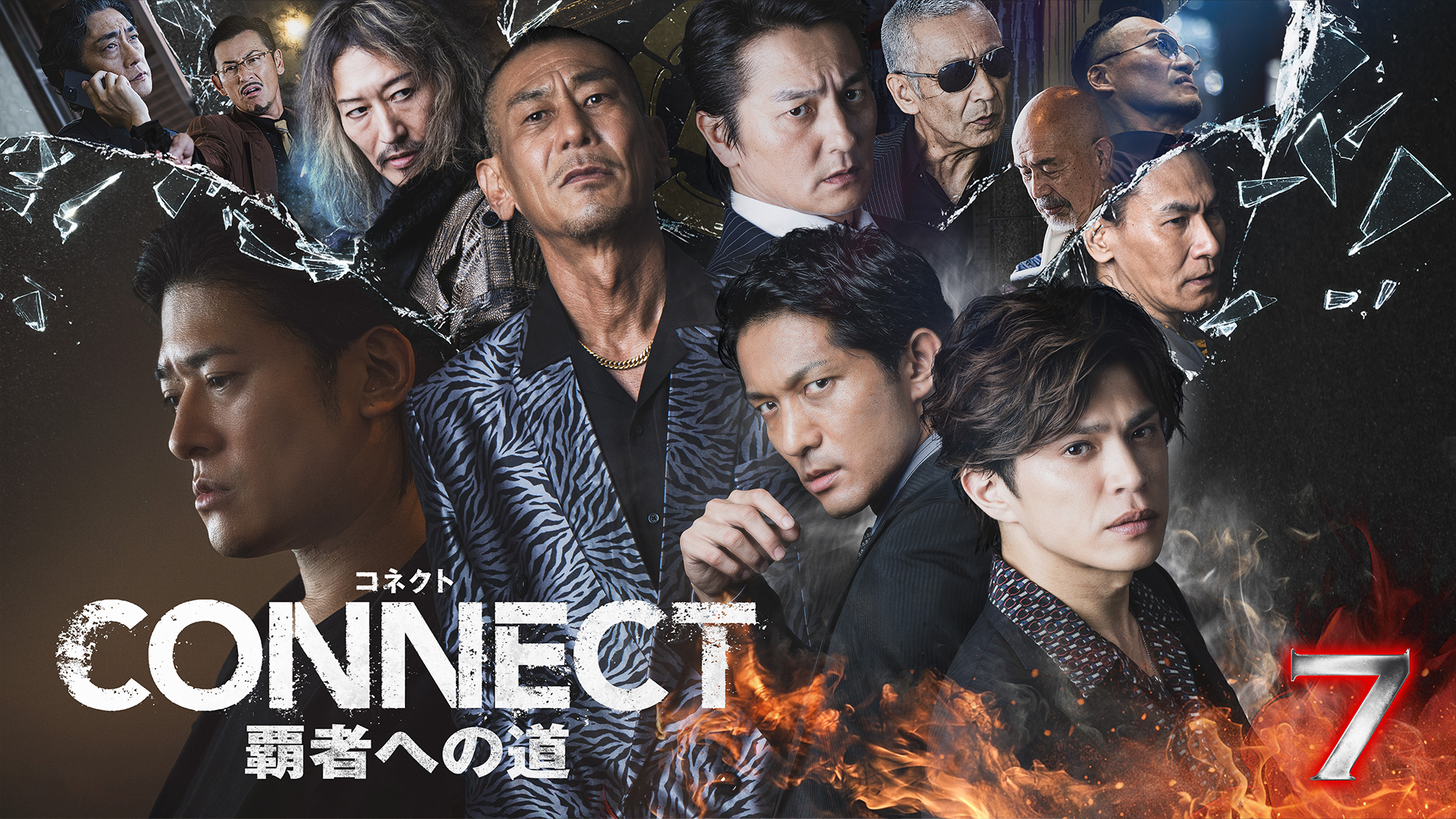 connect hashahenomichi 7