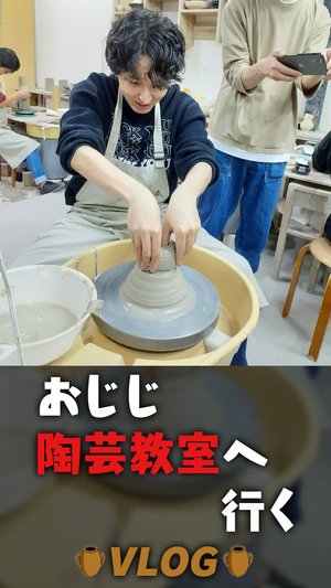 crazyraccoon vlog ojiji tougeikyoushitsu