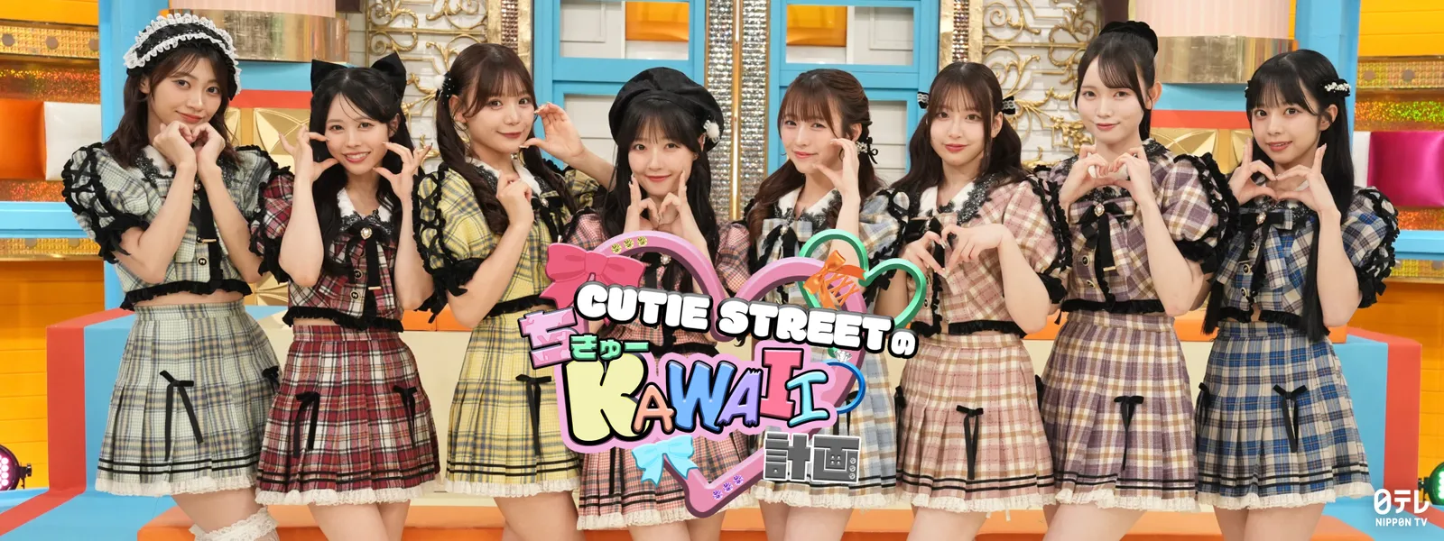 cutie streetnochikyuukawaiikeikaku