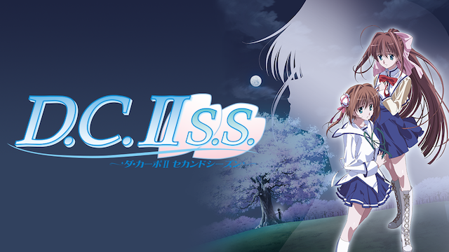 d c ii s s da kaapoii sekandoshiizun