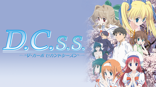 d c s s da kaapo sekandoshiizun